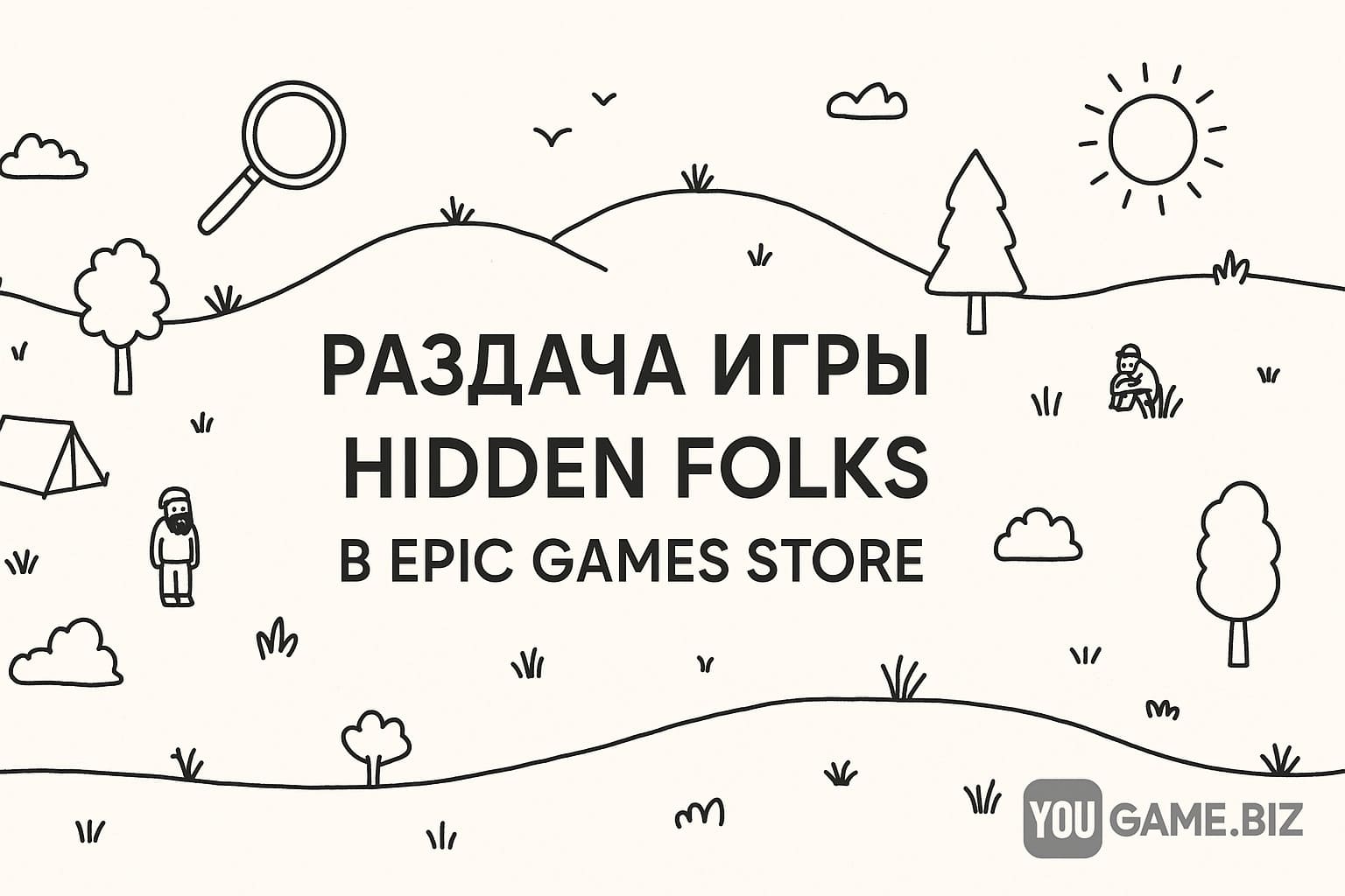 игры раздают бесплатно в epic игры раздают бесплатно в epic